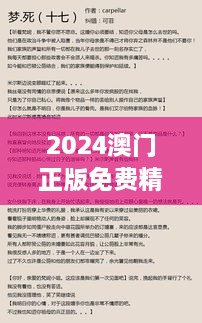 2025澳门正版免费精准大全027期（参考文献）