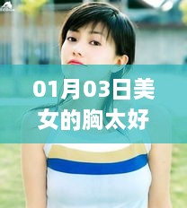 2025年1月5日 第21页