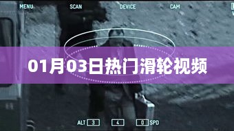 2025年1月5日 第14页