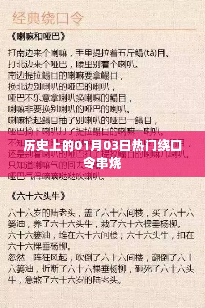 2025年1月5日 第11页