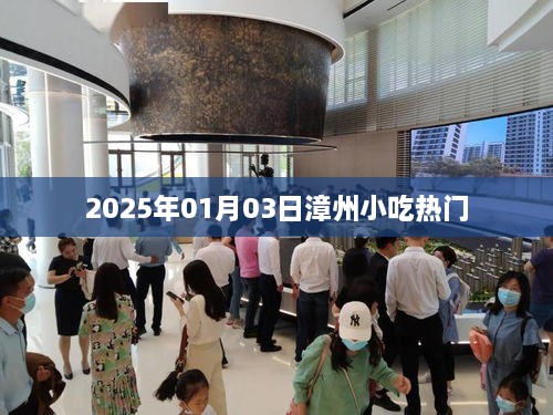 2025年1月5日 第7页