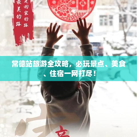 走马章台