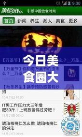 骈首就僇