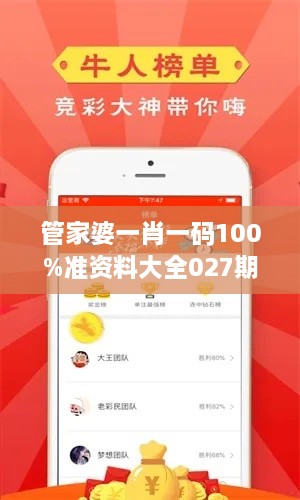 管家婆一肖一码100%准资料大全027期（文献检索网站）