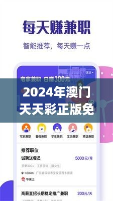 2025年澳门天天彩正版免费大全：澳门赌场的幕后故事