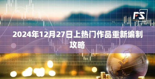 初告白 第3页