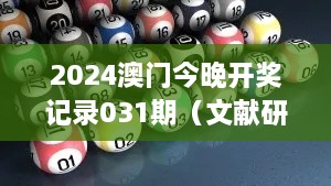 惊弓之鸟 第2页