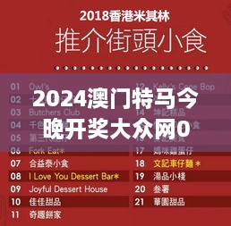 2025澳门特马今晚开奖大众网031期（文献综述范文）