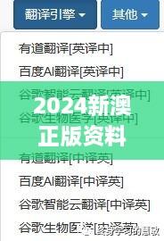 2025新澳正版资料最新更新031期（知云文献翻译）