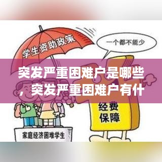飞天遁地 第2页