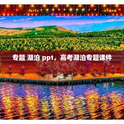 一席之地 第2页