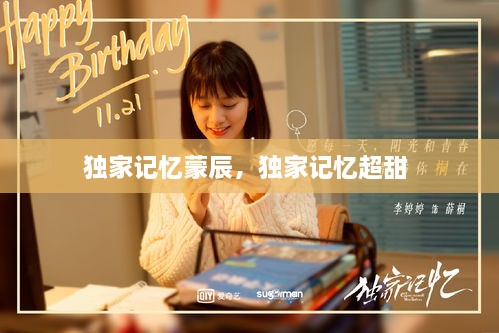 意气风发 第2页
