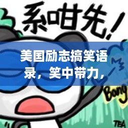 手舞足蹈 第2页
