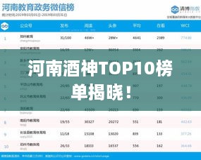 凿壁偷光 第2页