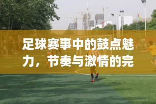 夫妻本是同 第2页