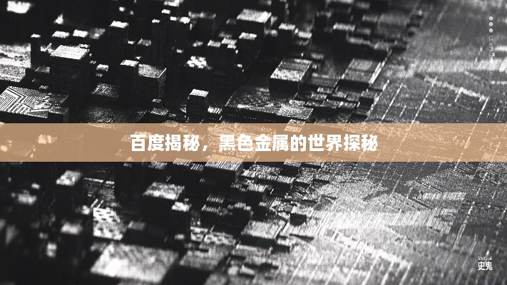 权贵显要 第2页