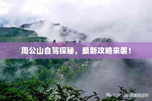 虎视眈眈