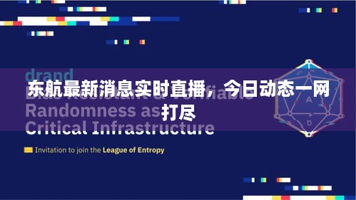 公司简介 第21页