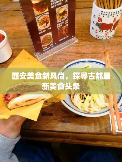 长安米贵