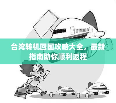 公司简介