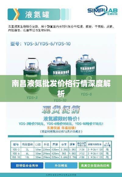 南昌液氮批发价格行情深度解析